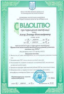 Свідоцтво про підвищення кваліфікації. Агеєв Дмитро Олександрович Свідоцтво про підвищення кваліфікації. Агеєв Дмитро Олександрович