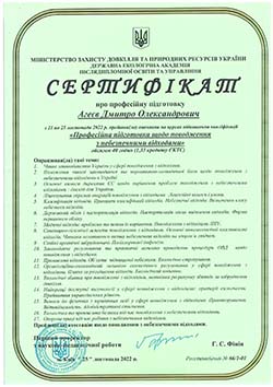 Професійна підготовка щодо управління небезпечними відходами. Агеєв Дмитро Олександрович Професійна підготовка щодо управління небезпечними відходами. Агеєв Дмитро Олександрович