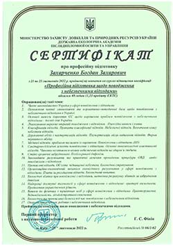 Професійна підготовка щодо управління небезпечними відходами. Захарченко Богдан Сергійович Професійна підготовка щодо управління небезпечними відходами. Захарченко Богдан Сергійович