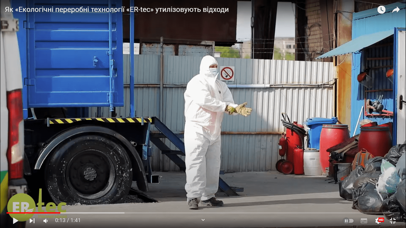 Спеціально навчений персонал у сфері управління небезпечними відходами в компанії Екологічні Переробні Технології Спеціально навчений персонал у сфері управління небезпечними відходами